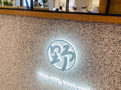 -野人先生Gelato(上海长宁龙之梦店)