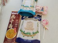 -江城杨公子·湖北武汉手信特产(户部巷店)