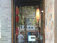 门面-打酱油·非遗淮扬菜(瘦西湖梅岭店)