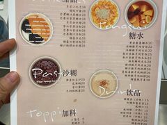 -小团圆糖水铺(襄阳南路店)
