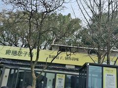 -食膳公园包子铺(烈士公园店)