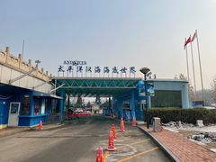 -太平洋海底世界