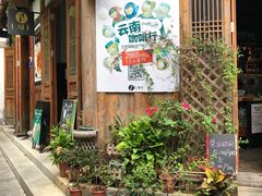门面-青咖啡(三坊七巷店)