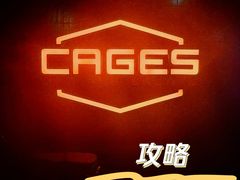 -CAGES凯吉思西餐厅运动乐园(静安店)