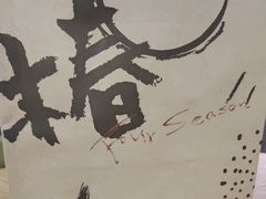 -幸福侯彩擂(松明大道店)