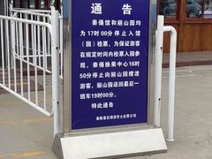 -秦始皇帝陵博物院-丽山园