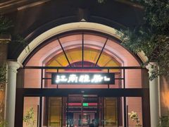 -江南雅厨(李公堤店)