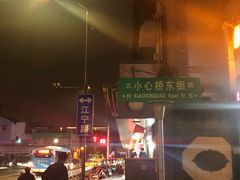 -安庆柴火馄饨(马道街店)