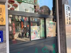 门面-吴裕泰茶莊(大栅栏店)