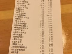 账单-王鼎精致料理铁板烧(世博源店)