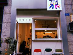 门面-Jeans Coffee牛仔裤咖啡