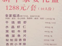 菜单-国际饭店·帆声西饼屋(黄河路店)