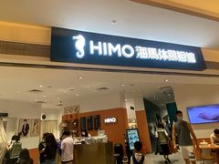 -海马体照相馆(万菱汇店)