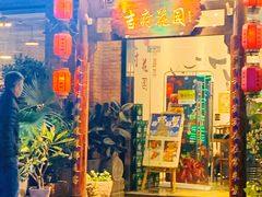 门面-梁溪河畔·吉府花园(南长街南下塘店)