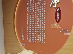 -唐山宴