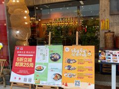 门面-老客家·客家菜(万达店)