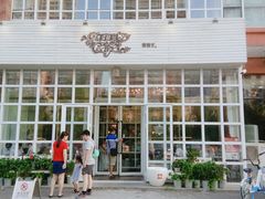 门面-娜娜家•Nana’Garden (福州道店)
