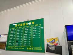 -姚记面馆(瑶琳路店)