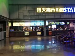 -橙天嘉禾影城(苏州印象城店)