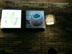 -多喝汤(天河北路店)