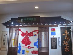 -华天延吉餐厅(西四总店)