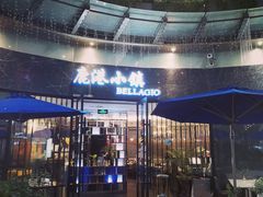 -鹿港小镇(金虹桥国际中心店)