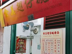 门面-添發碗仔翅美食