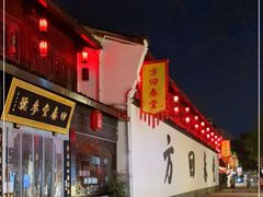 -方回春堂(拱宸桥店)