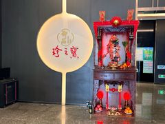 -珍之宝御品·寻味顺德(容桂渔人码头店)