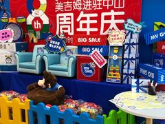 -美吉姆儿童发展中心(远洋中心店)