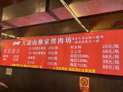 -大凉山彝家烤肉坊自助西昌火盆烧烤(建设路店)