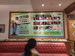 -比尔森巴西烤肉自助(红旗街店)
