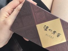 -泸州老窖景区