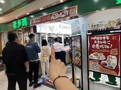 -老乡鸡(东方广场店)