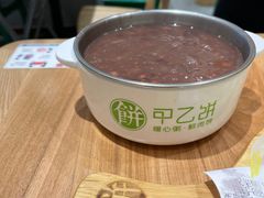 -甲乙饼·手工牛肉饼(东方广场店)
