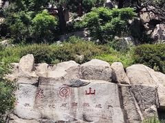 -泰山风景名胜区