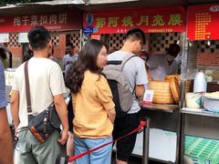 -郭阿姨月亮馍