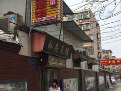 -雅仕聚酒馆