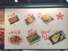 -KAOTOWN烤堂•烧烤(海汇港店)