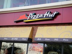 -必胜客(新福地店)