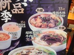 -霸蛮湖南菜·牛肉粉(荣京西街店)