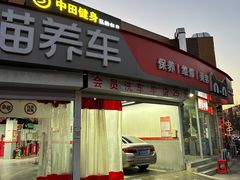 -天猫养车(双桥站店)
