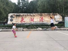 -十渡东湖港风景区