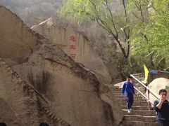 -碓臼峪自然风景区