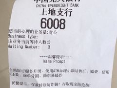 -中国光大银行(上地支行)