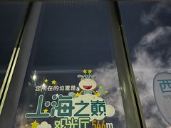 -上海中心大厦