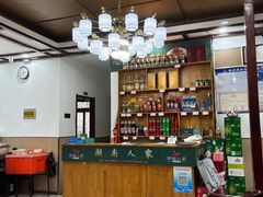 -湖南人家湘菜馆(镇江路店)