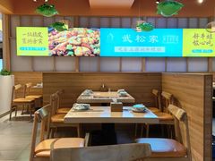 -武松家(康达时光里店)