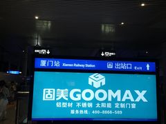 -莫泰酒店(厦门万象城火车站地铁站店)