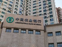 -中国农业银行(上海普陀支行)